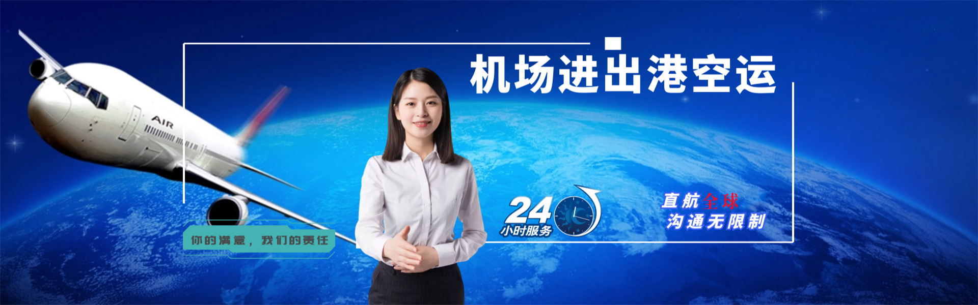 碾子山到克罗地亚物流公司-碾子山至克罗地亚物流专线-碾子山空运到克罗地亚-优时通物流有限公司
